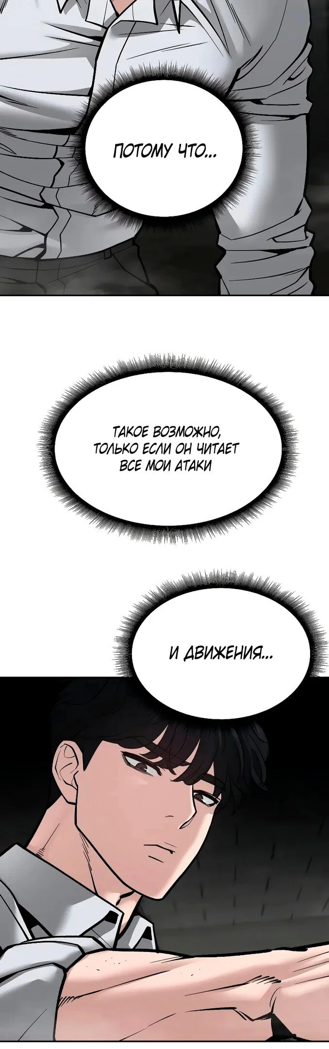 Read Непобедимый Проект Ильджин RU Manga Online