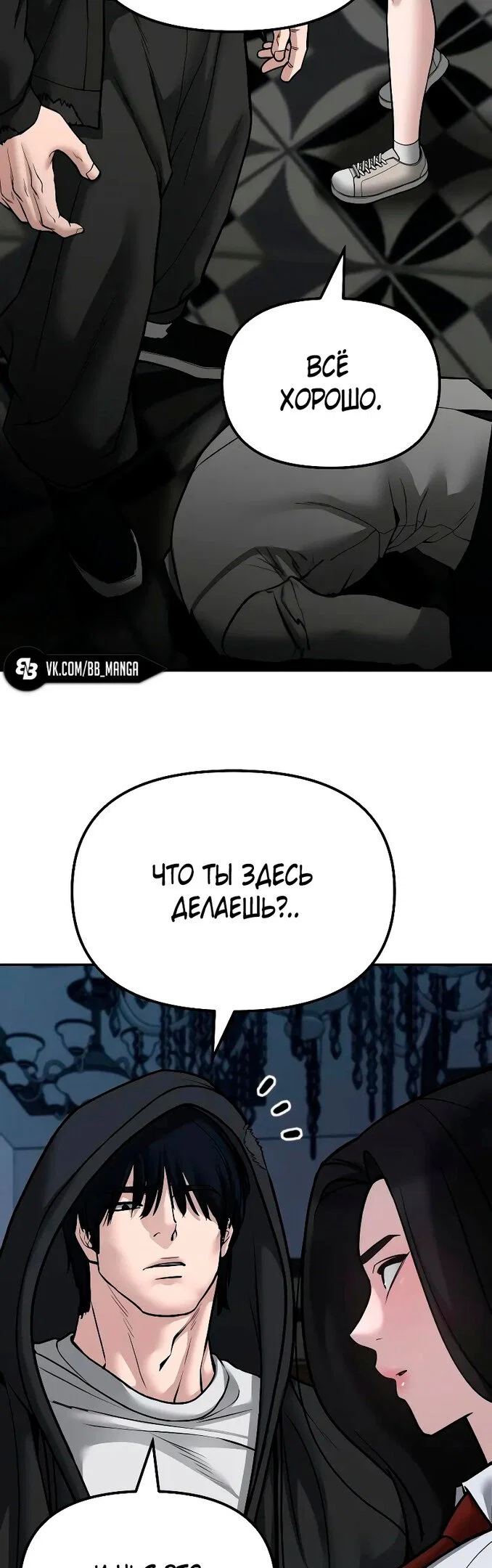 Read Непобедимый Проект Ильджин RU Manga Online