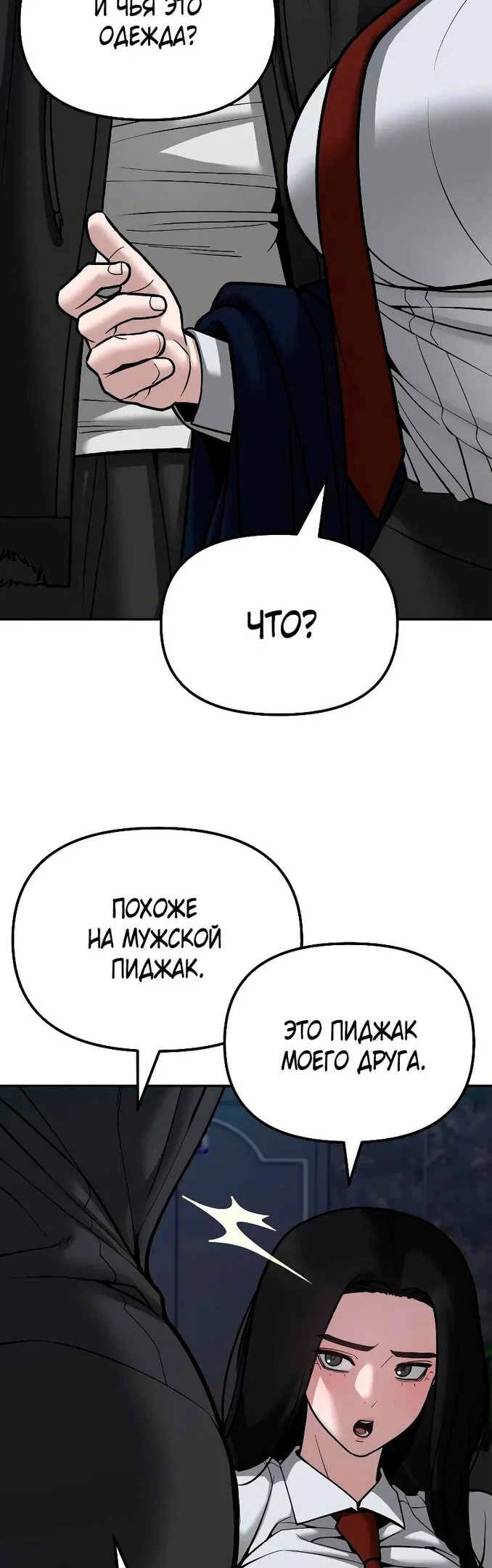 Read Непобедимый Проект Ильджин RU Manga Online