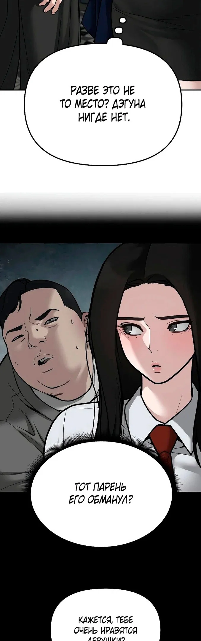 Read Непобедимый Проект Ильджин RU Manga Online