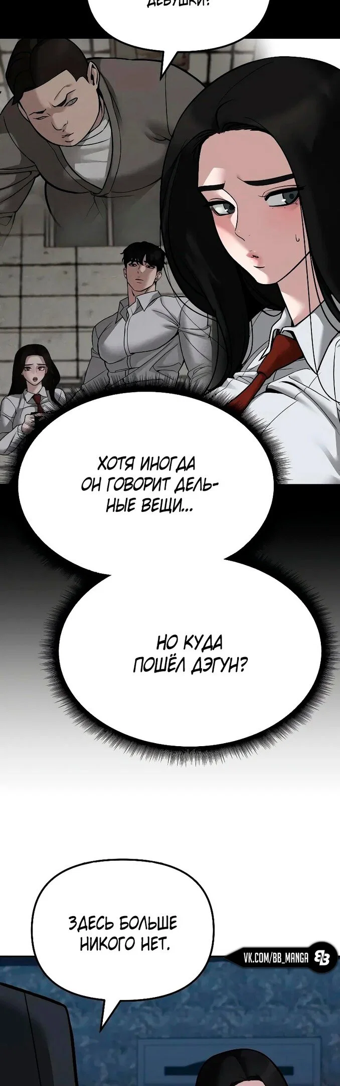 Read Непобедимый Проект Ильджин RU Manga Online