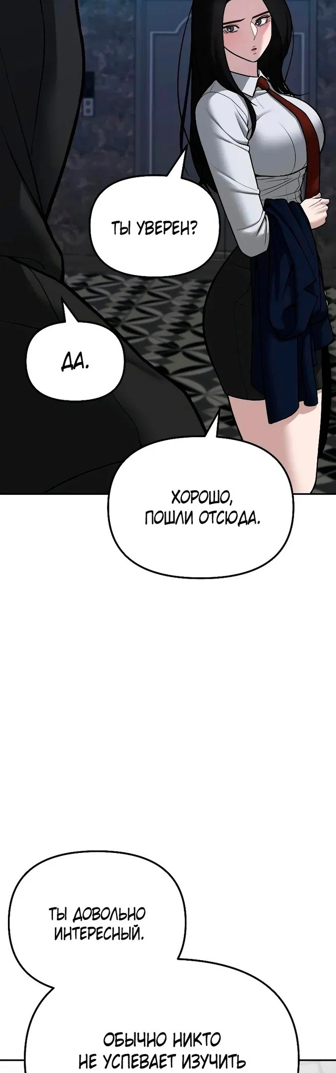 Read Непобедимый Проект Ильджин RU Manga Online