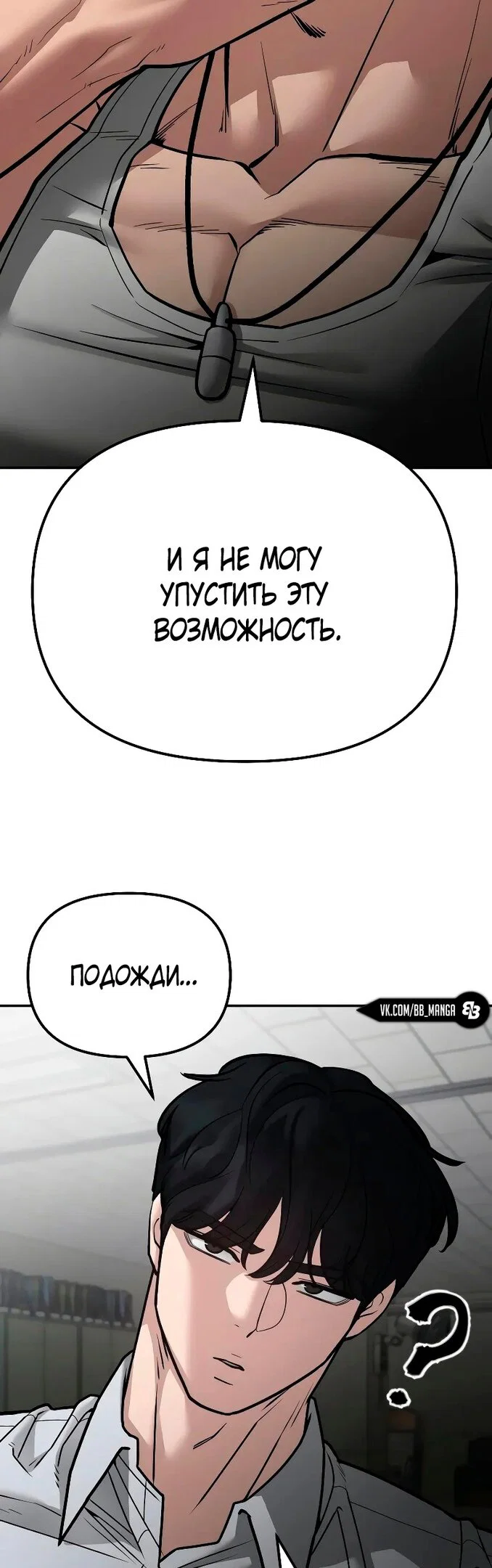 Read Непобедимый Проект Ильджин RU Manga Online