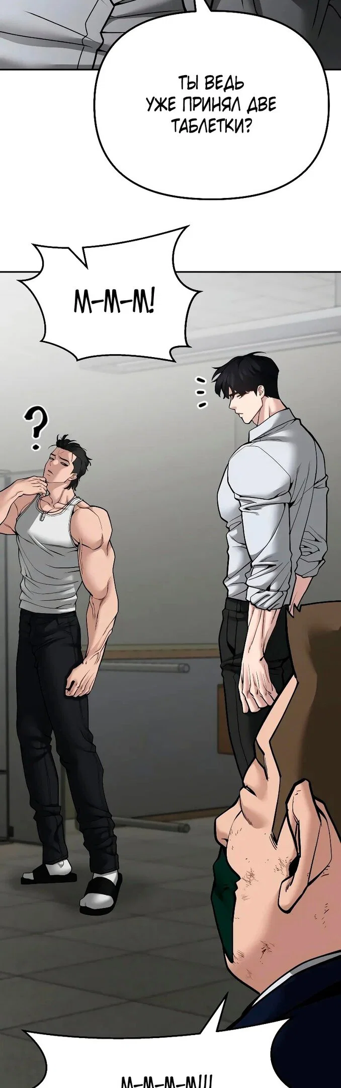 Read Непобедимый Проект Ильджин RU Manga Online