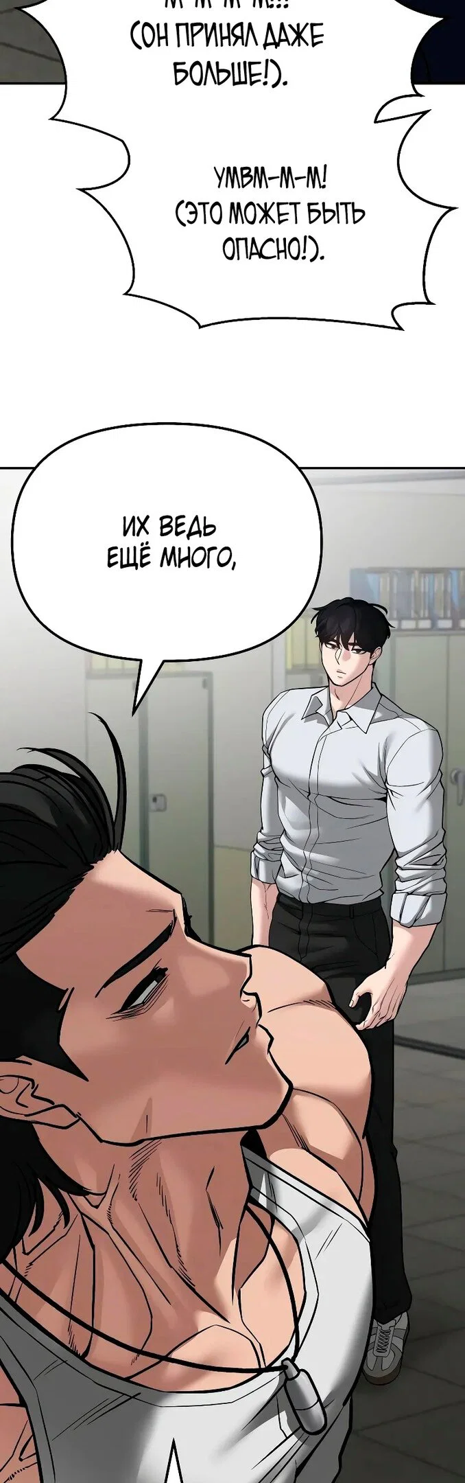 Read Непобедимый Проект Ильджин RU Manga Online