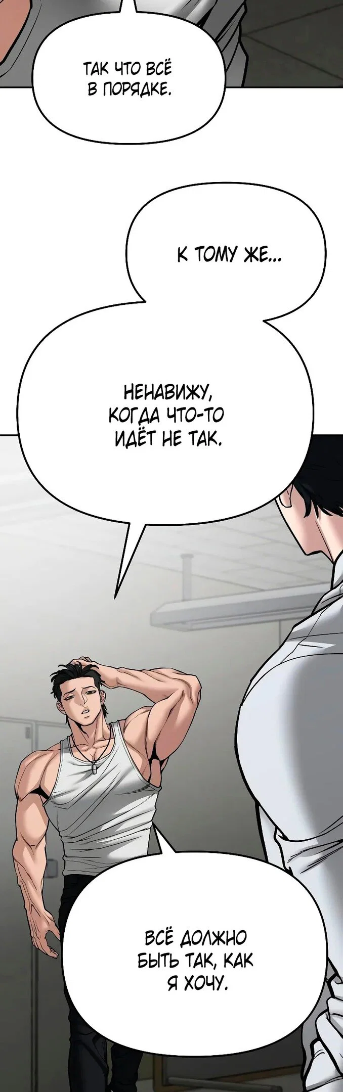 Read Непобедимый Проект Ильджин RU Manga Online