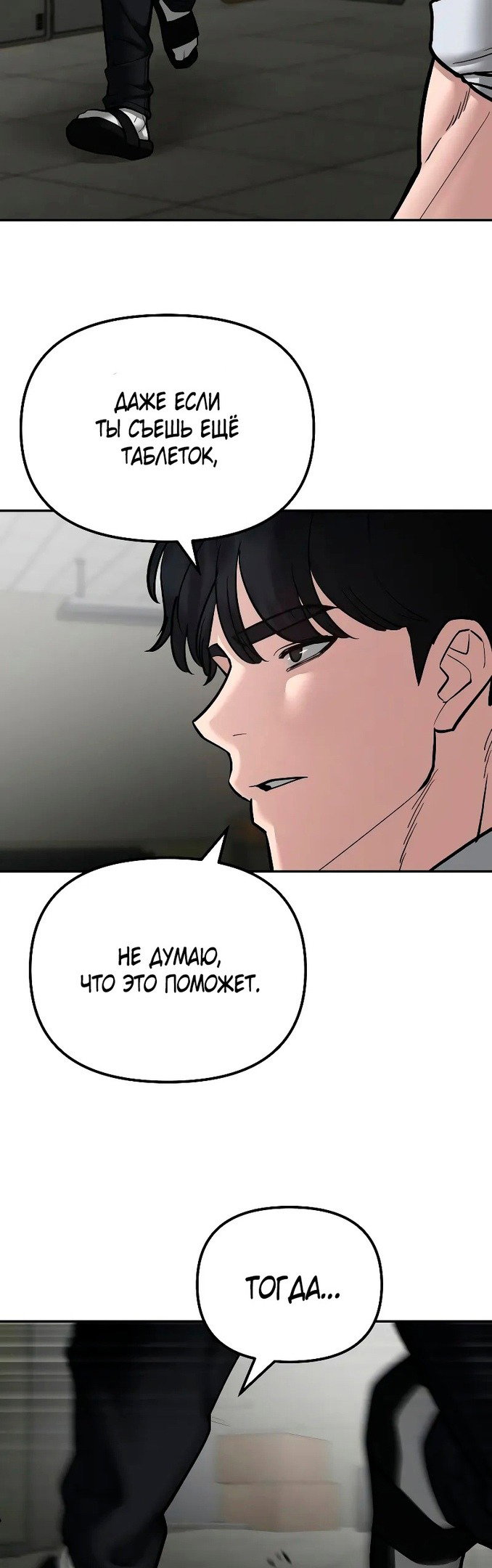 Read Непобедимый Проект Ильджин RU Manga Online
