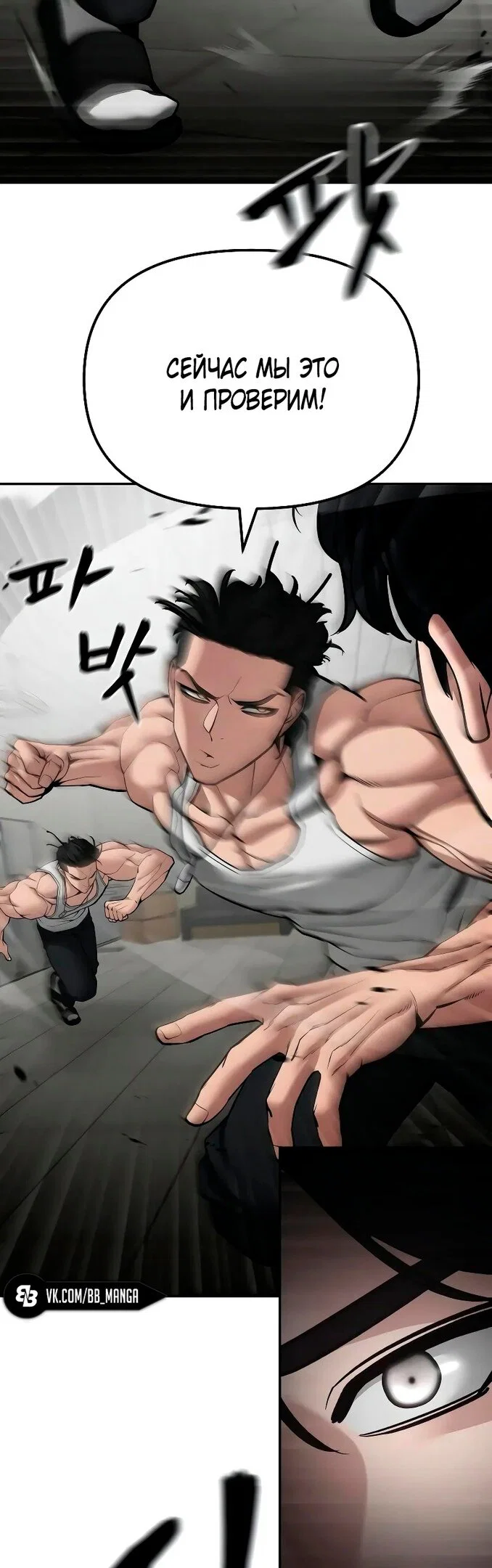 Read Непобедимый Проект Ильджин RU Manga Online