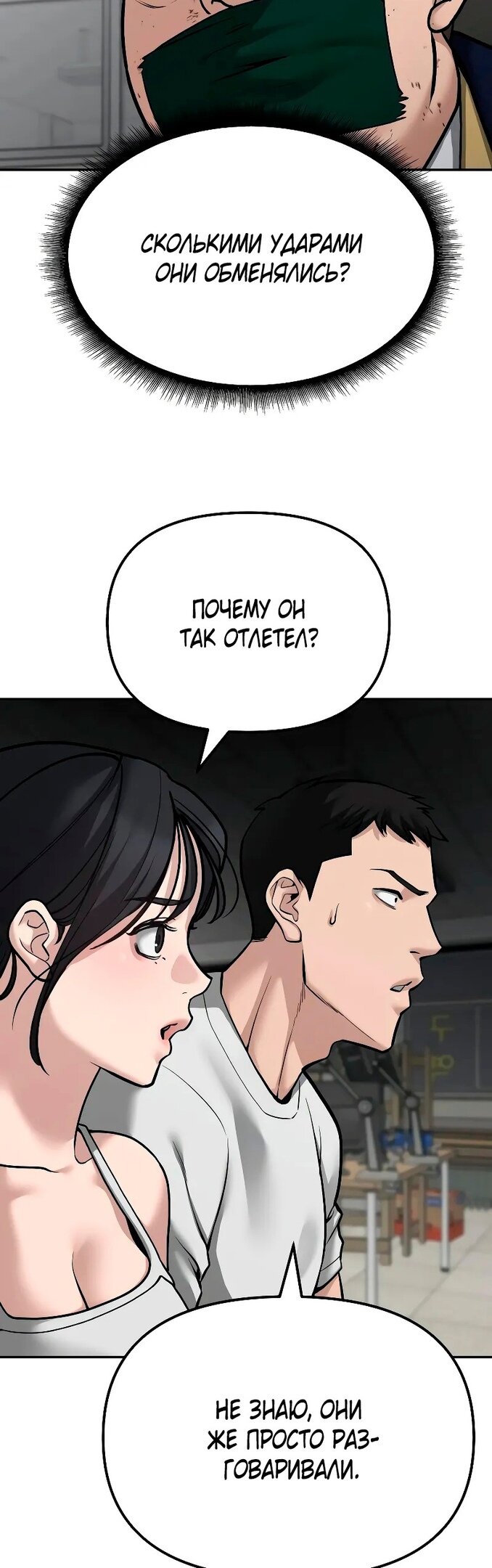 Read Непобедимый Проект Ильджин RU Manga Online