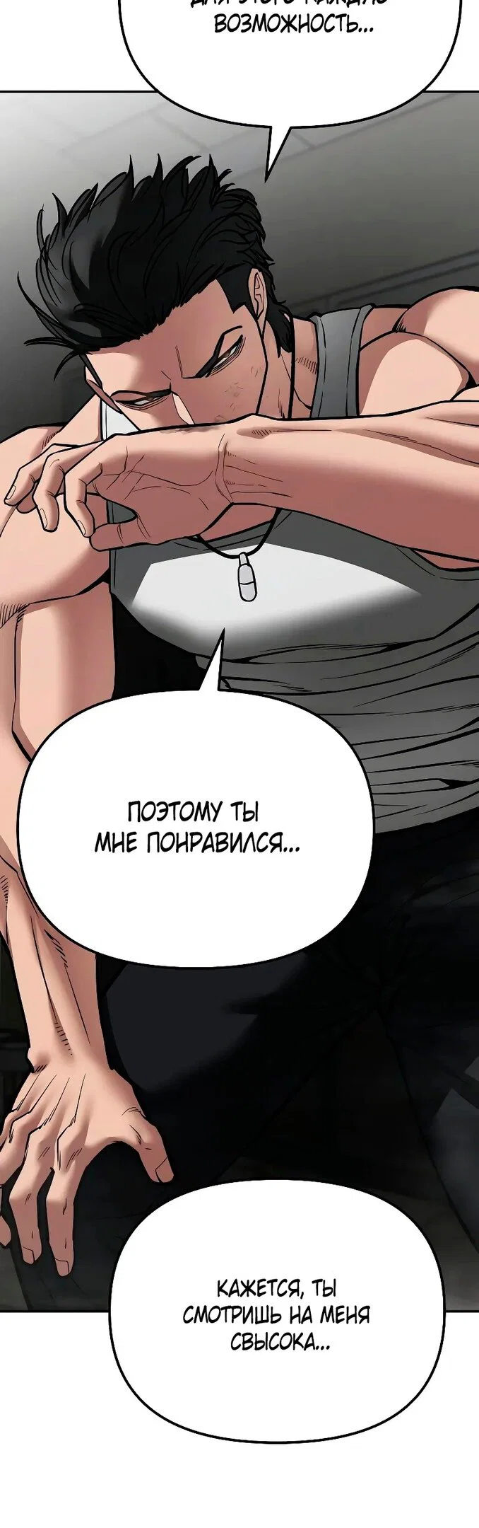 Read Непобедимый Проект Ильджин RU Manga Online