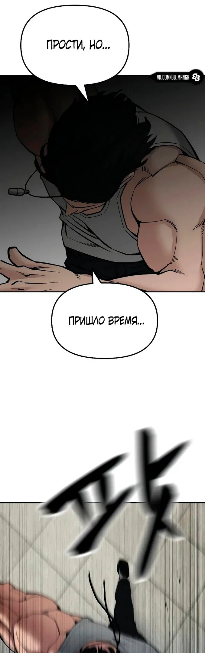Read Непобедимый Проект Ильджин RU Manga Online