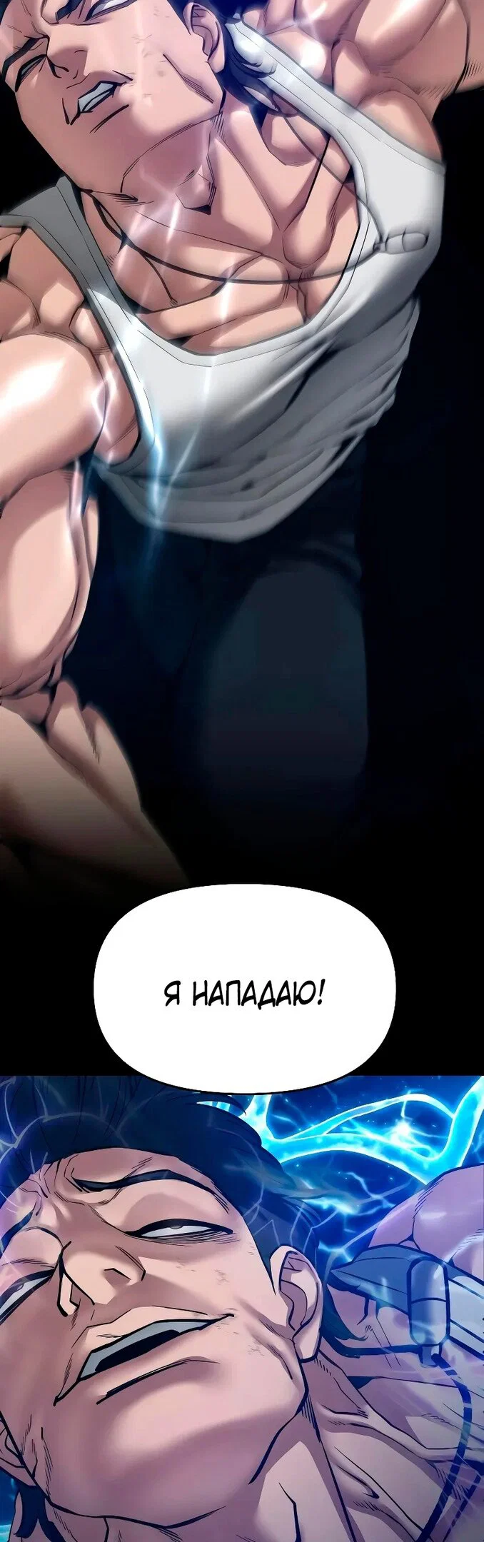 Read Непобедимый Проект Ильджин RU Manga Online