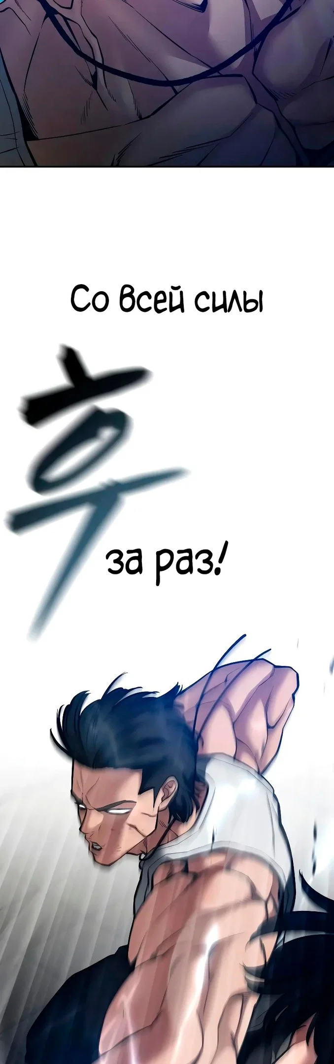 Read Непобедимый Проект Ильджин RU Manga Online