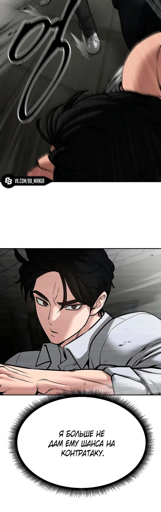 Read Непобедимый Проект Ильджин RU Manga Online