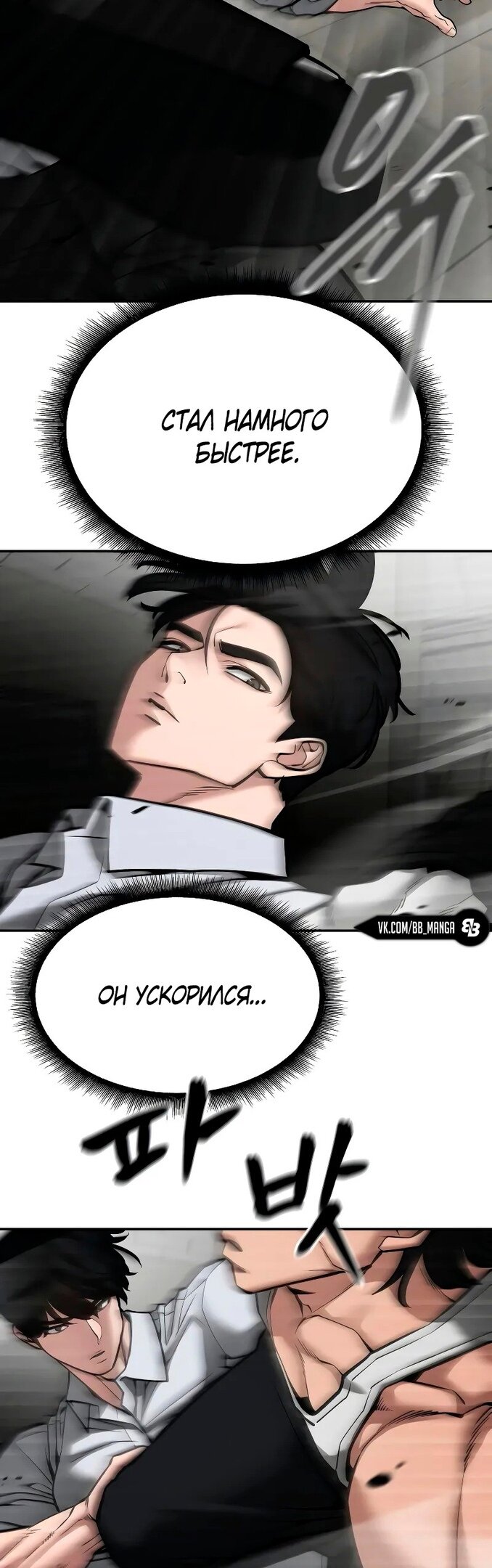 Read Непобедимый Проект Ильджин RU Manga Online