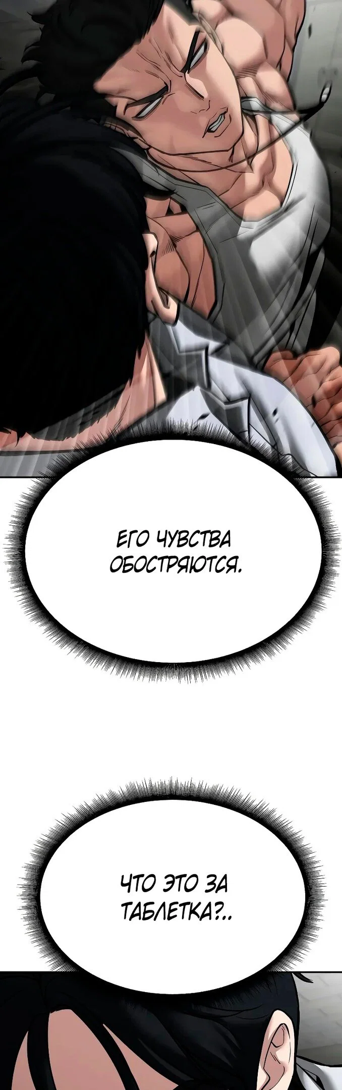 Read Непобедимый Проект Ильджин RU Manga Online