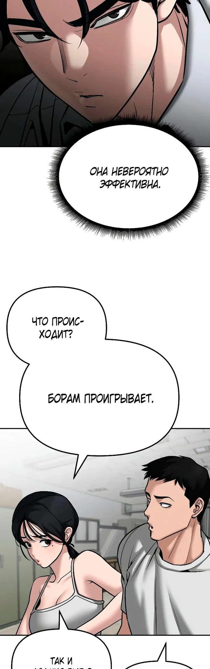Read Непобедимый Проект Ильджин RU Manga Online