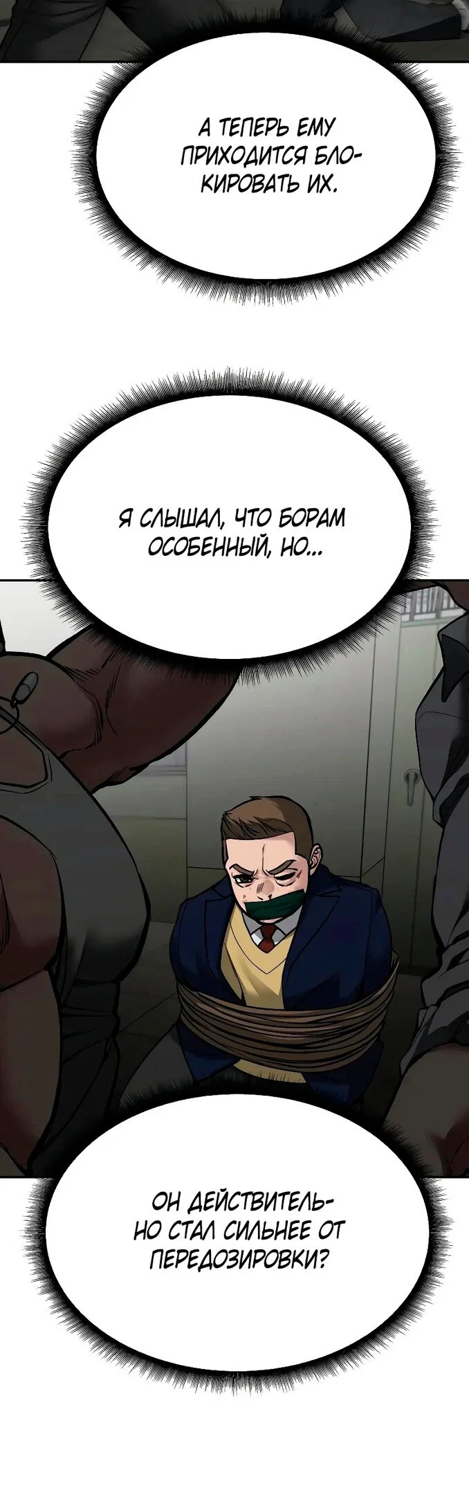 Read Непобедимый Проект Ильджин RU Manga Online