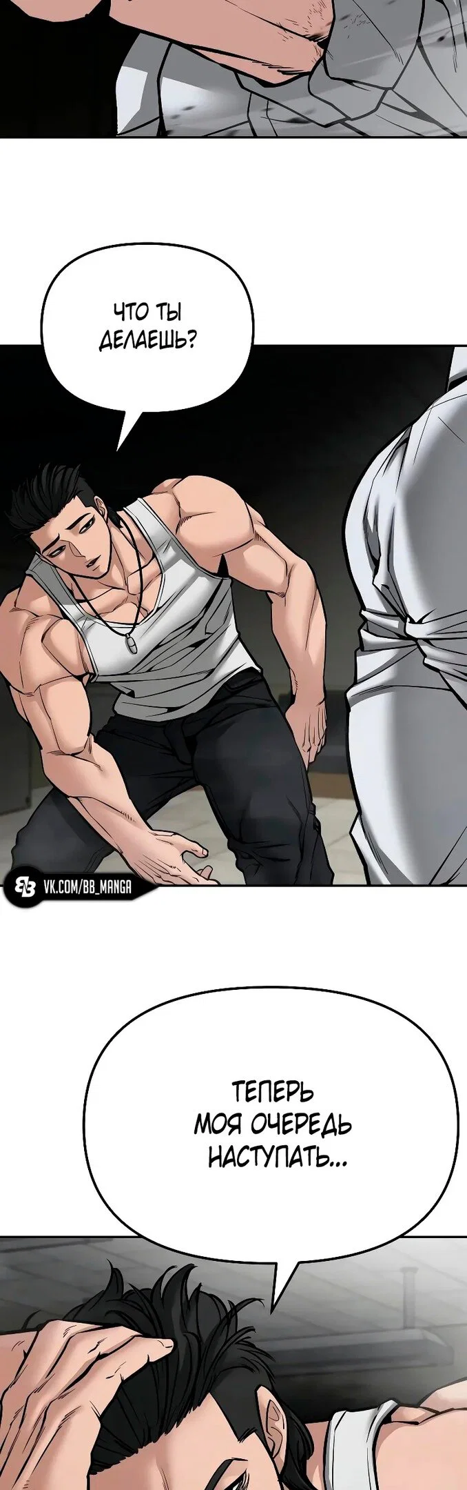 Read Непобедимый Проект Ильджин RU Manga Online