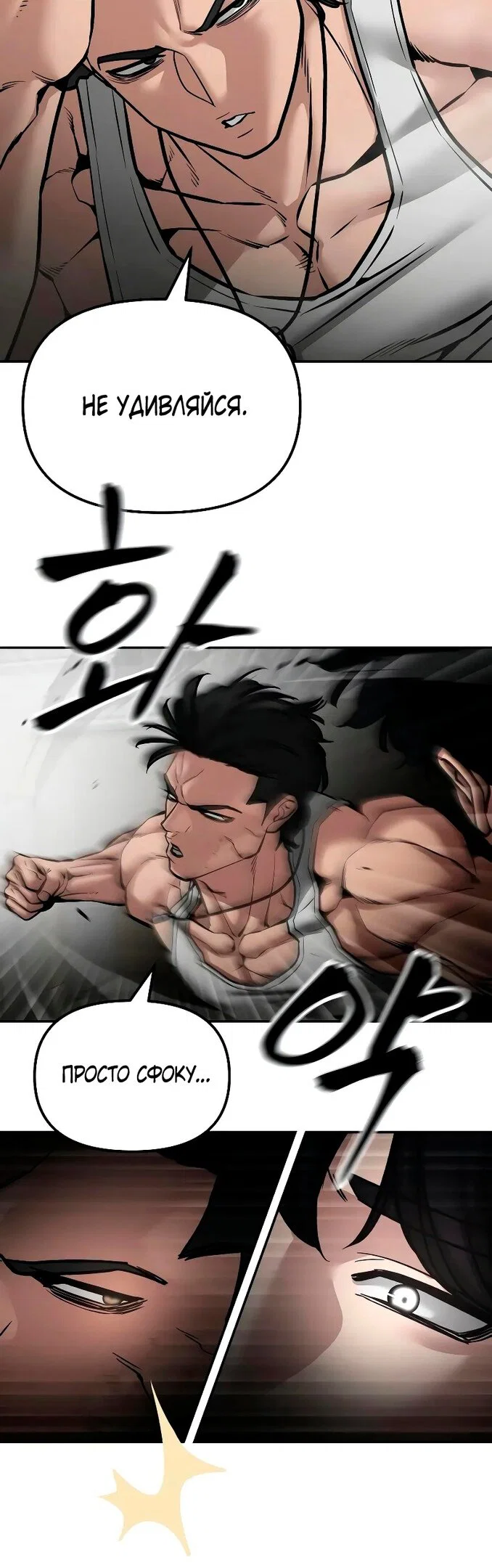 Read Непобедимый Проект Ильджин RU Manga Online