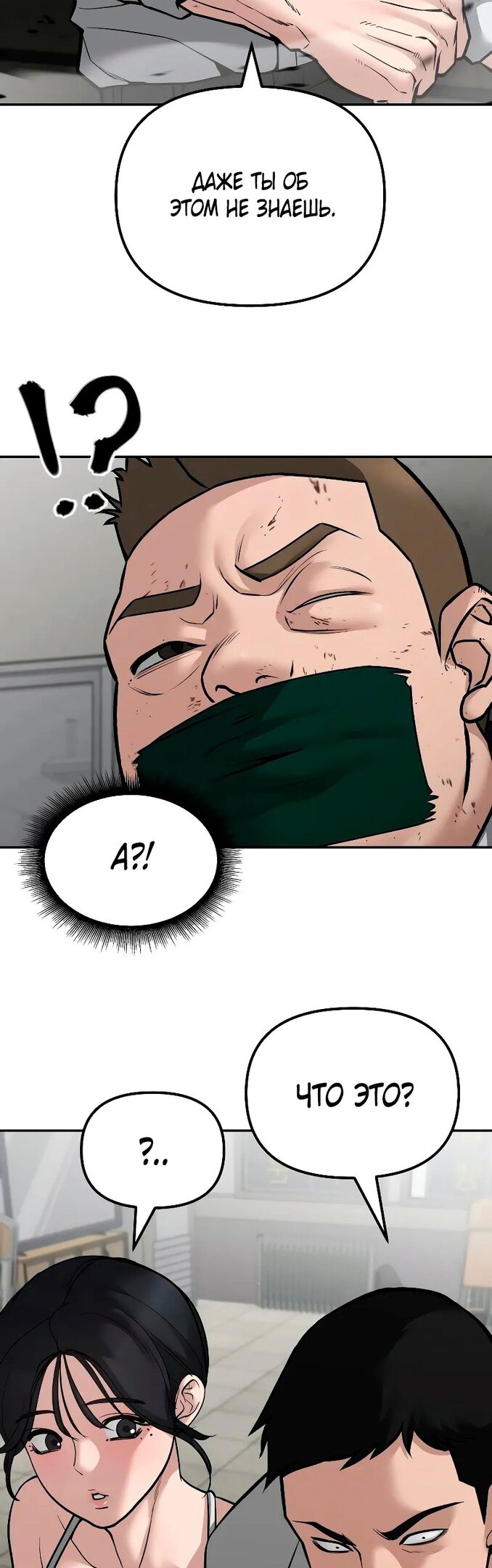 Read Непобедимый Проект Ильджин RU Manga Online