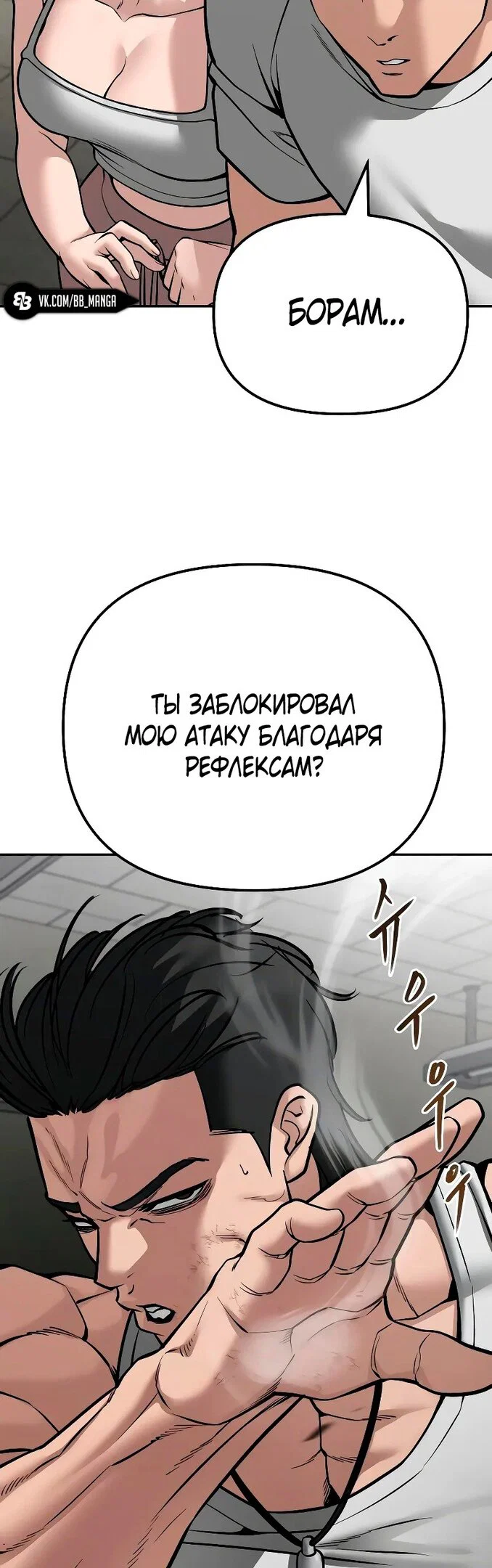Read Непобедимый Проект Ильджин RU Manga Online
