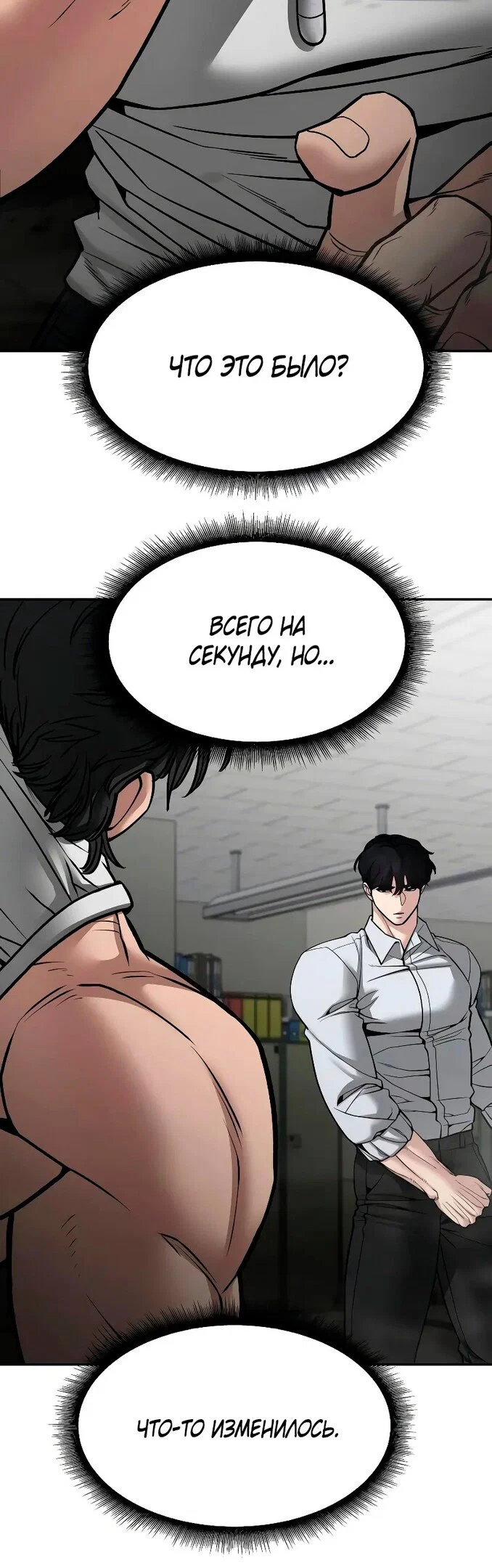 Read Непобедимый Проект Ильджин RU Manga Online