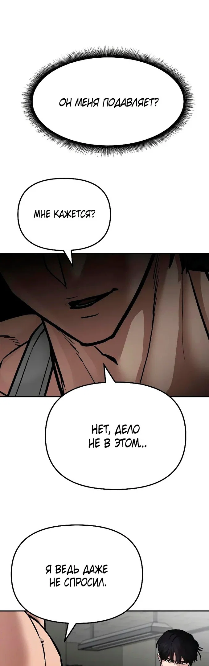 Read Непобедимый Проект Ильджин RU Manga Online