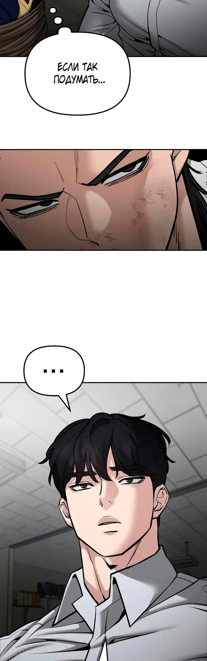 Read Непобедимый Проект Ильджин RU Manga Online