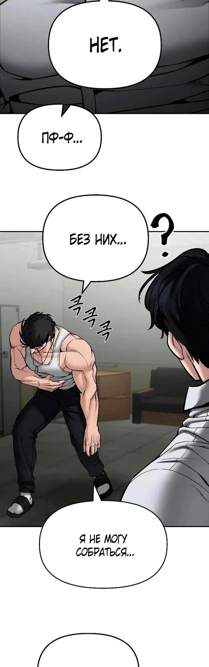 Read Непобедимый Проект Ильджин RU Manga Online