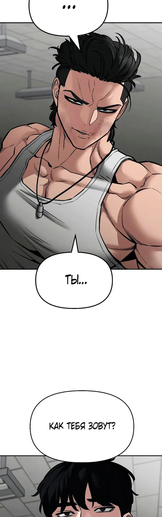 Read Непобедимый Проект Ильджин RU Manga Online