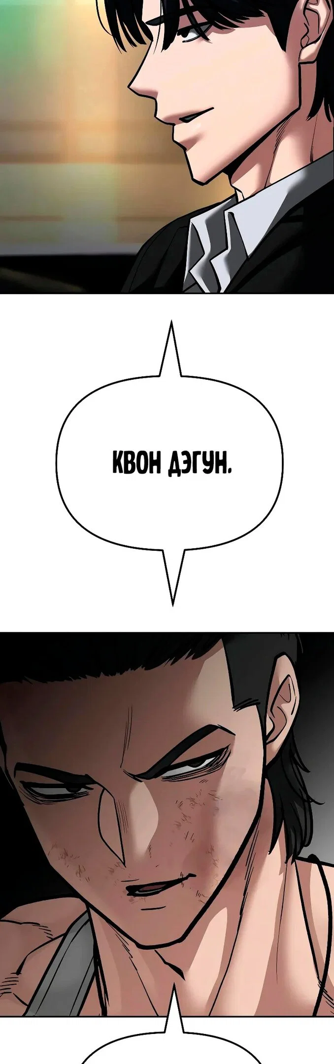 Read Непобедимый Проект Ильджин RU Manga Online