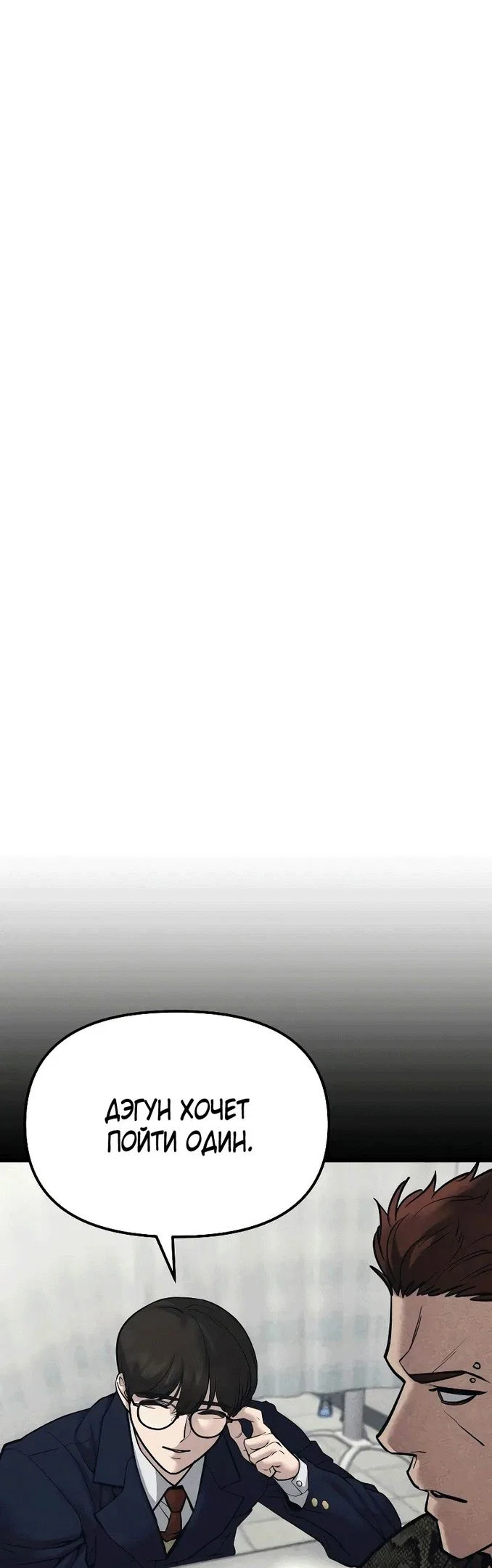 Read Непобедимый Проект Ильджин RU Manga Online