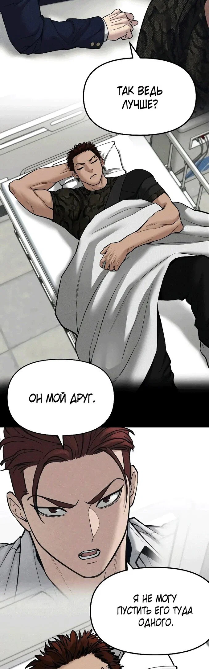 Read Непобедимый Проект Ильджин RU Manga Online