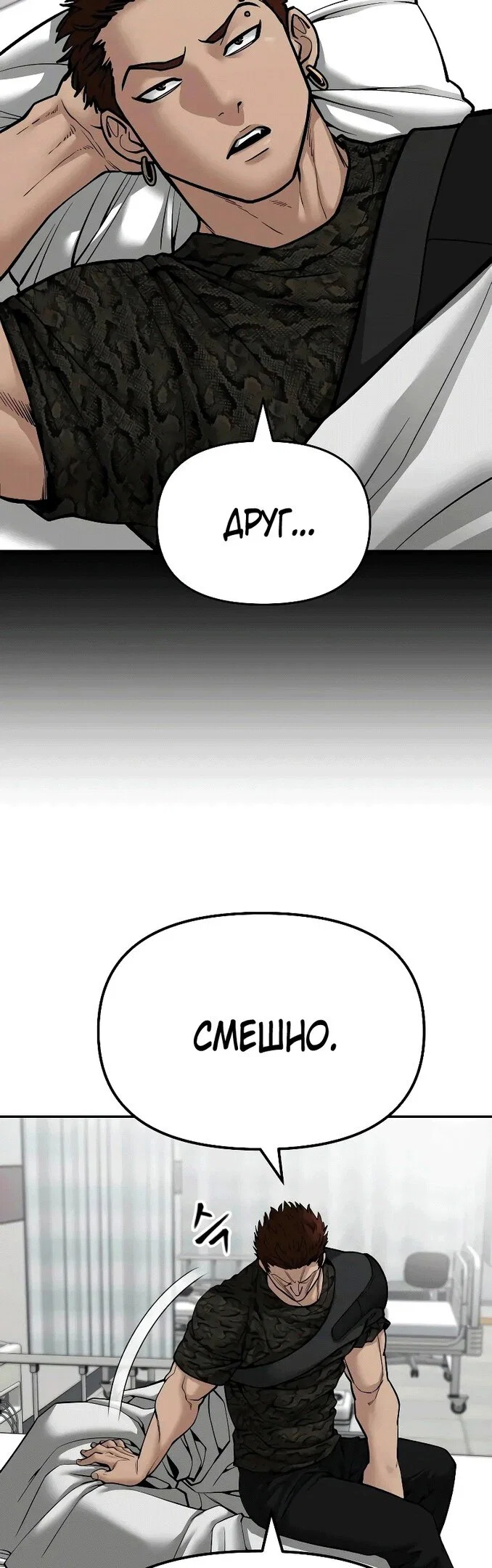 Read Непобедимый Проект Ильджин RU Manga Online