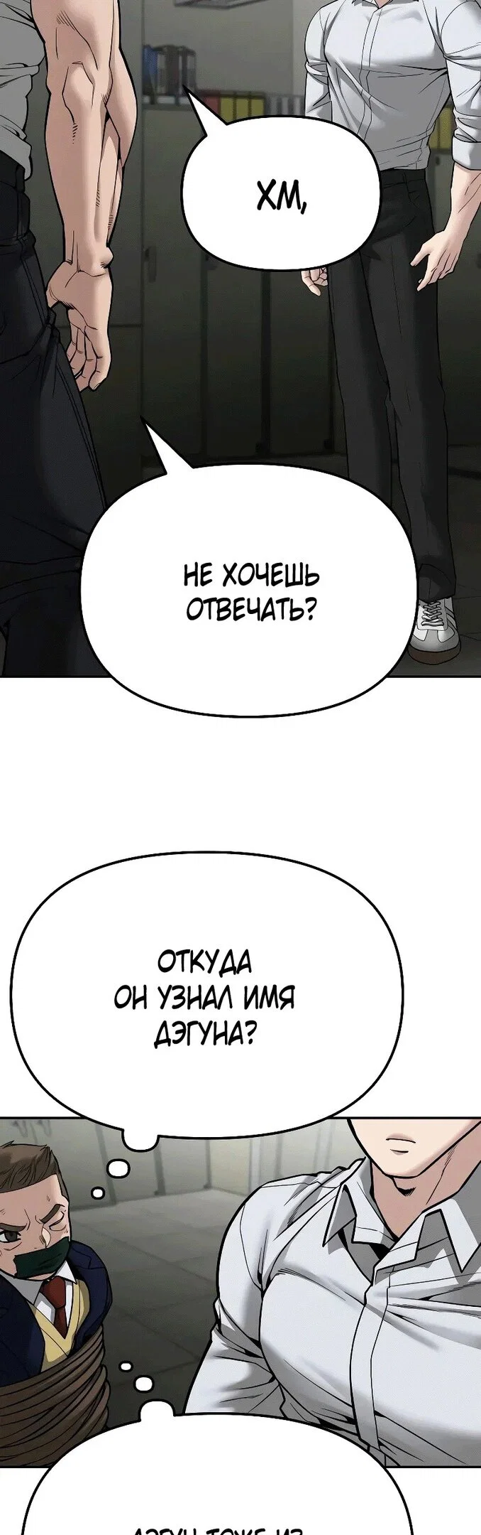 Read Непобедимый Проект Ильджин RU Manga Online
