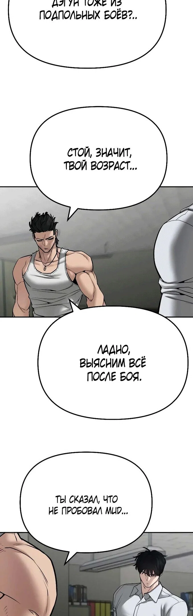 Read Непобедимый Проект Ильджин RU Manga Online
