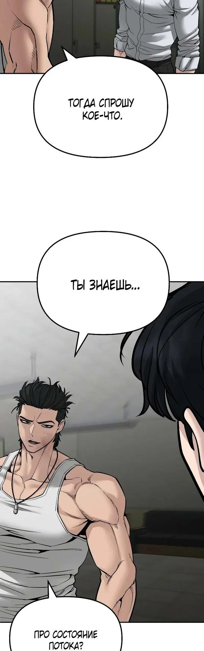 Read Непобедимый Проект Ильджин RU Manga Online