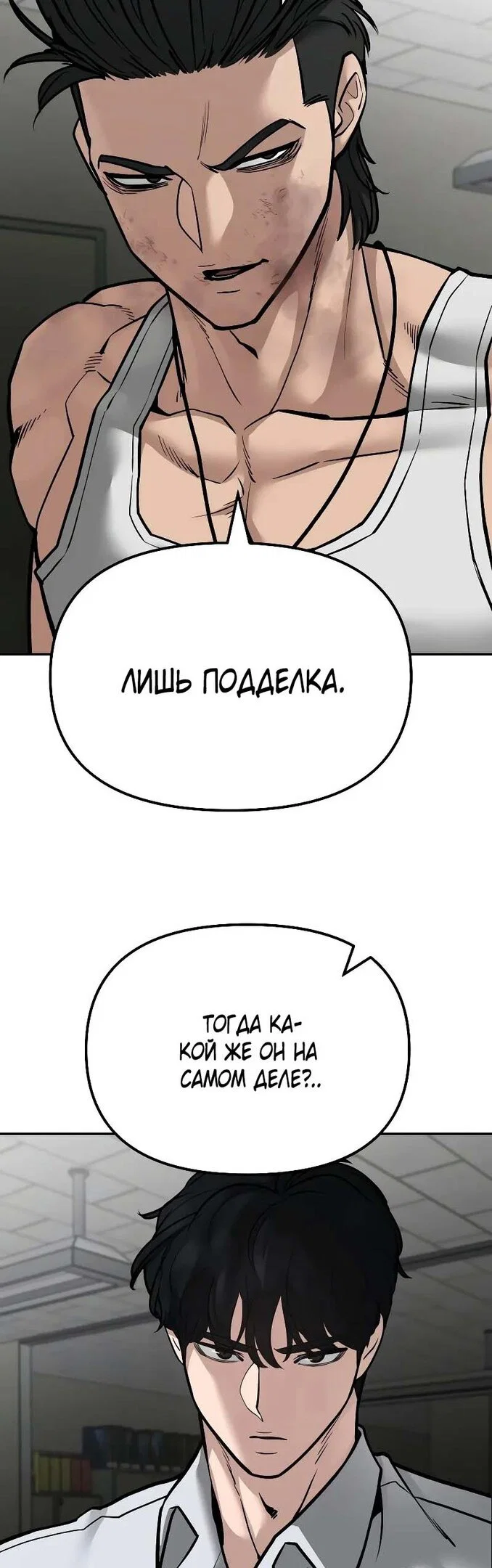 Read Непобедимый Проект Ильджин RU Manga Online