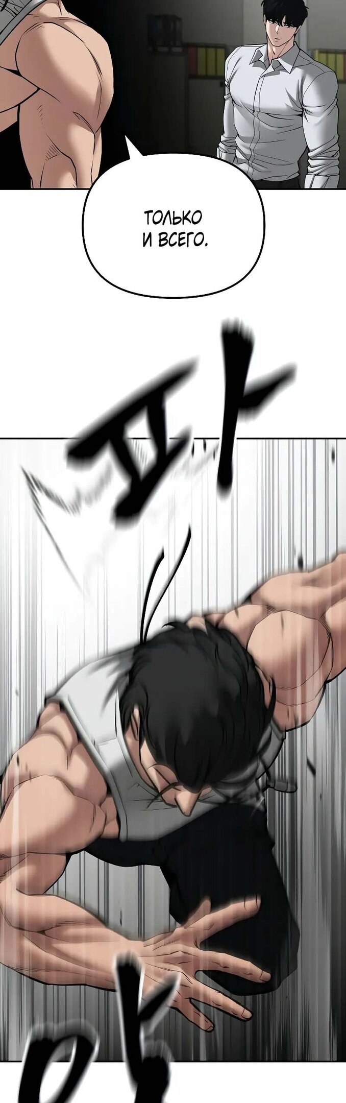 Read Непобедимый Проект Ильджин RU Manga Online