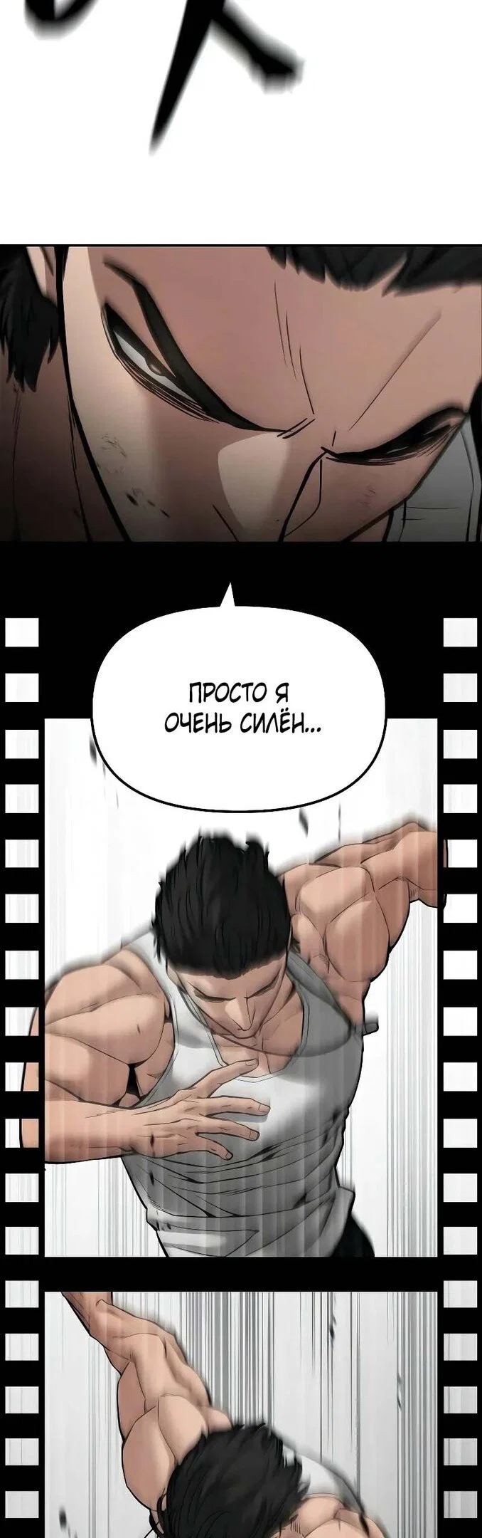 Read Непобедимый Проект Ильджин RU Manga Online