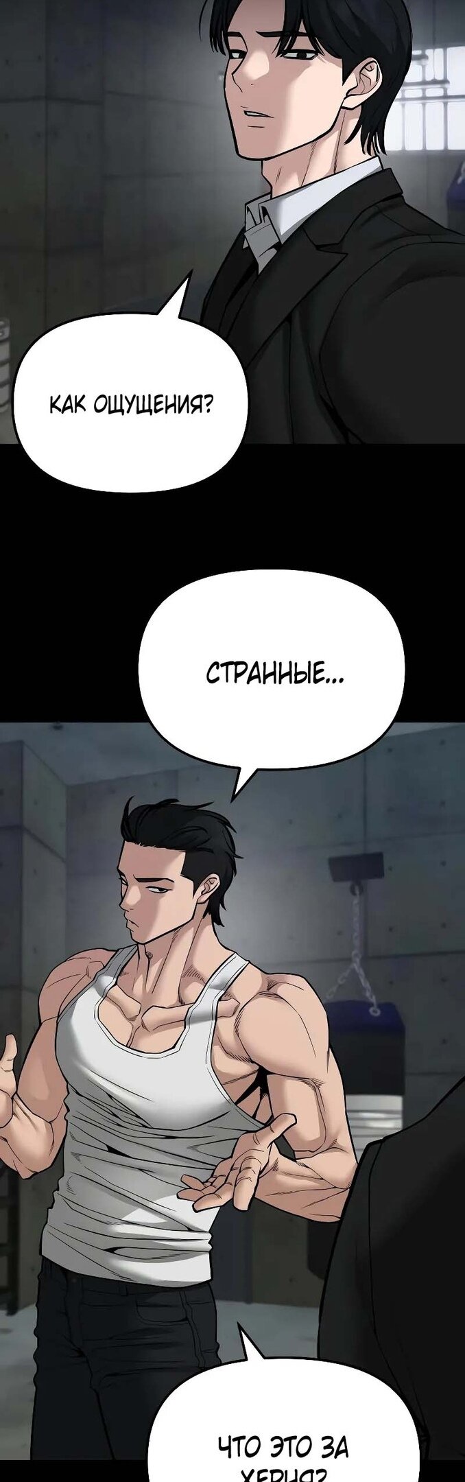 Read Непобедимый Проект Ильджин RU Manga Online
