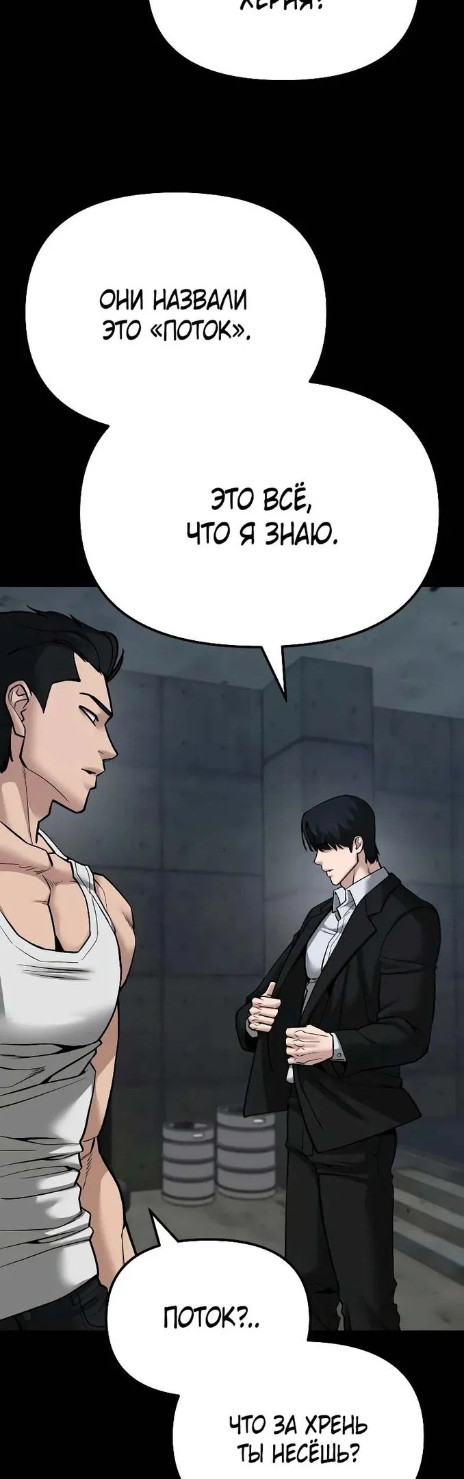 Read Непобедимый Проект Ильджин RU Manga Online
