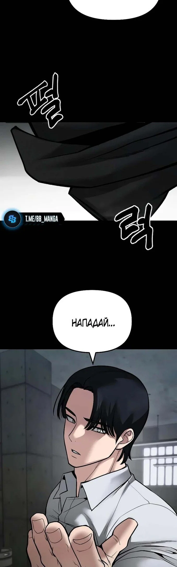 Read Непобедимый Проект Ильджин RU Manga Online
