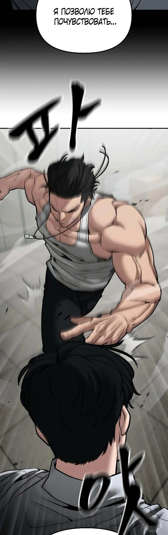 Read Непобедимый Проект Ильджин RU Manga Online
