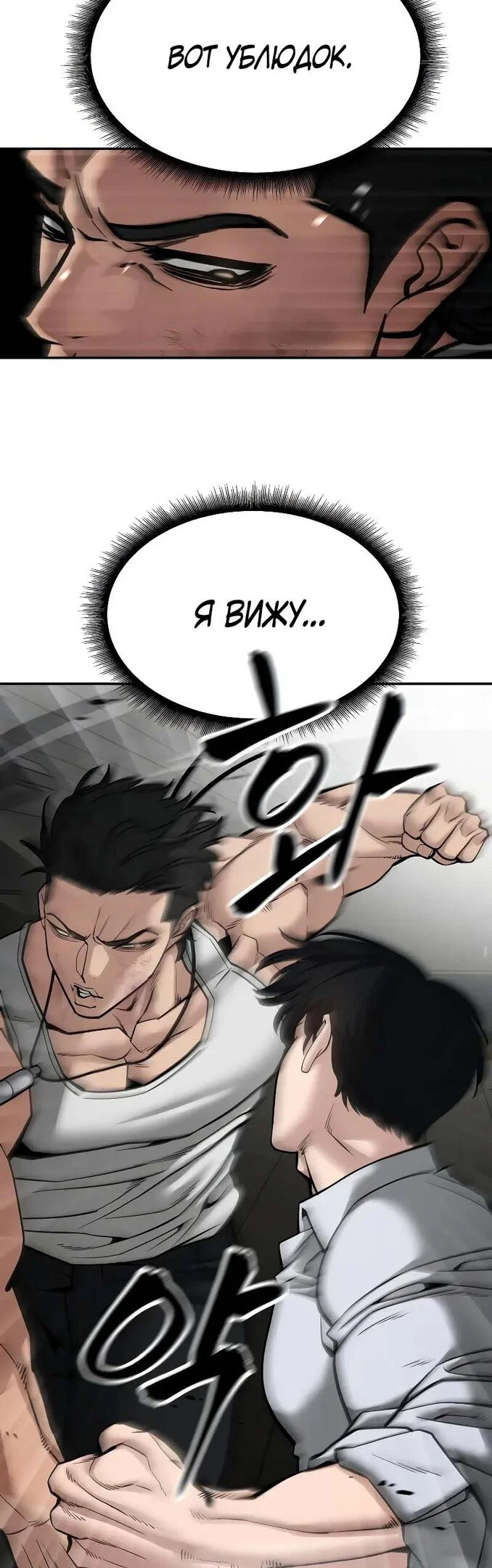 Read Непобедимый Проект Ильджин RU Manga Online