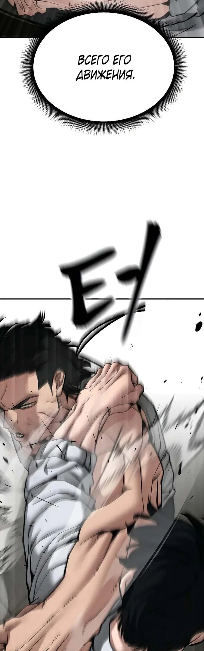 Read Непобедимый Проект Ильджин RU Manga Online