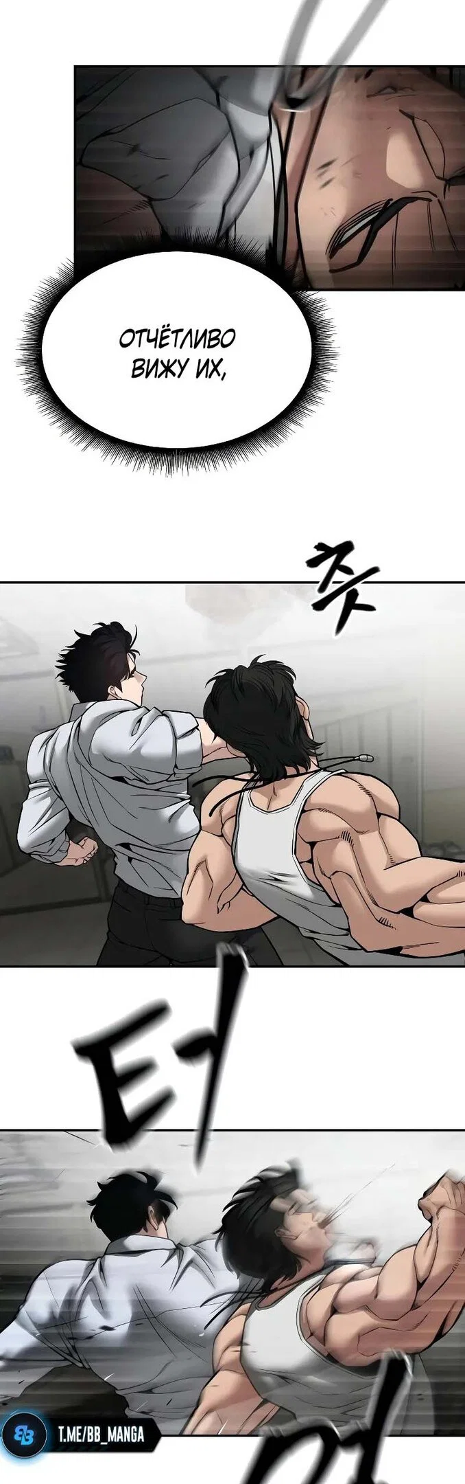Read Непобедимый Проект Ильджин RU Manga Online