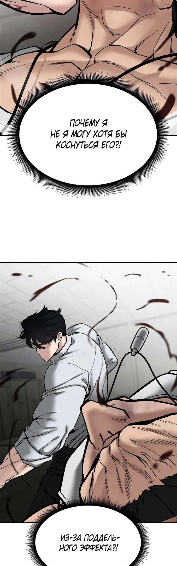 Read Непобедимый Проект Ильджин RU Manga Online