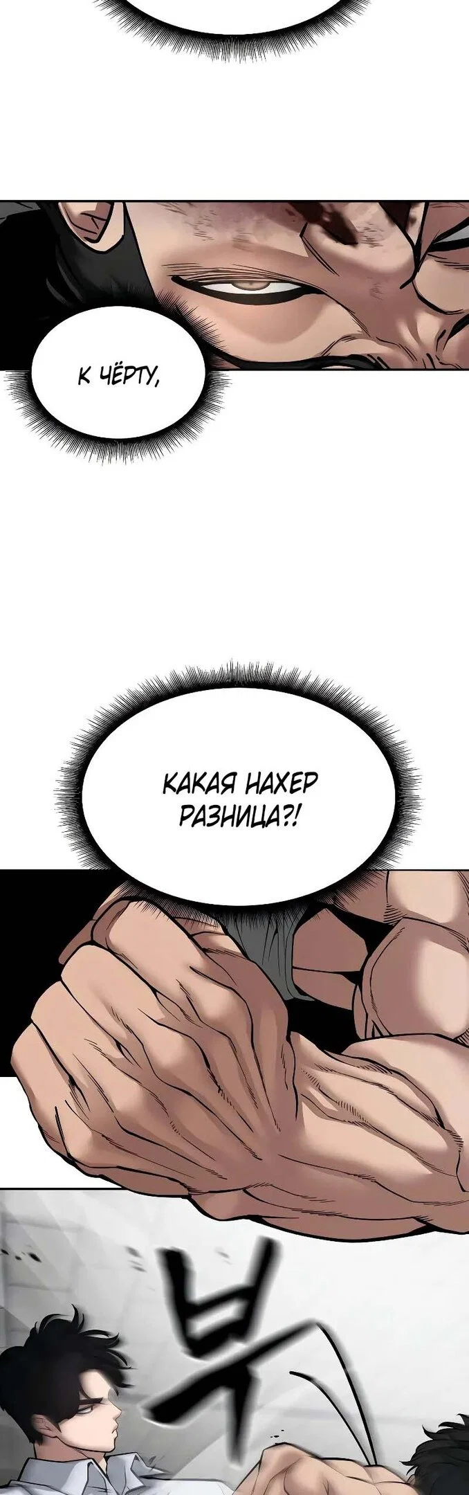 Read Непобедимый Проект Ильджин RU Manga Online